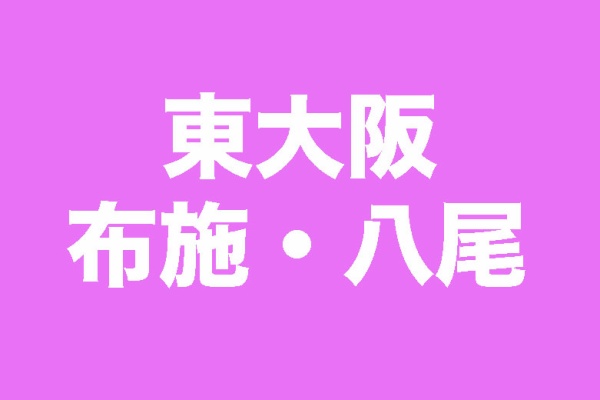 アロマローズ｜平野・東大阪・八尾【エステ図鑑大阪】