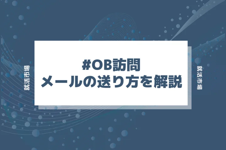 ビジネスメールにおける「夜分遅くに失礼します」の使い方とマナー【例文あり】 - メルマガ・メール配信サービスの配配メール