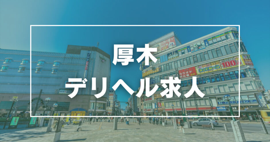 北海道の風俗男性求人・高収入バイト情報（4ページ）【俺の風】