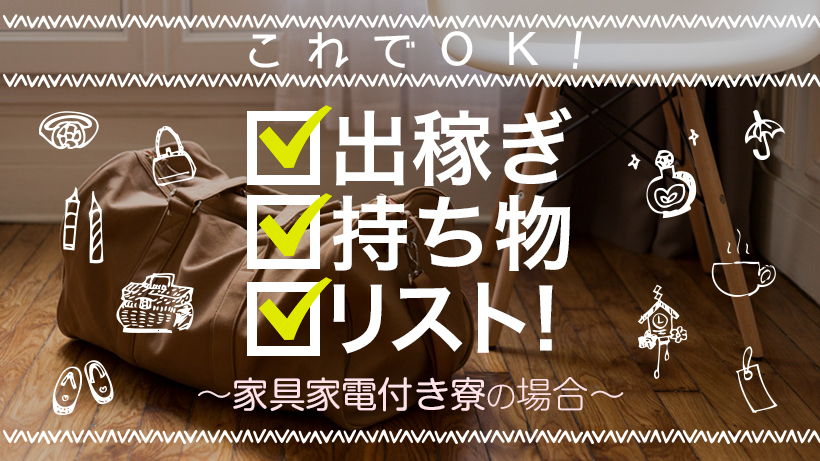 北九州・小倉のメンズエステ求人・体験入店｜高収入バイトなら【ココア求人】で検索！