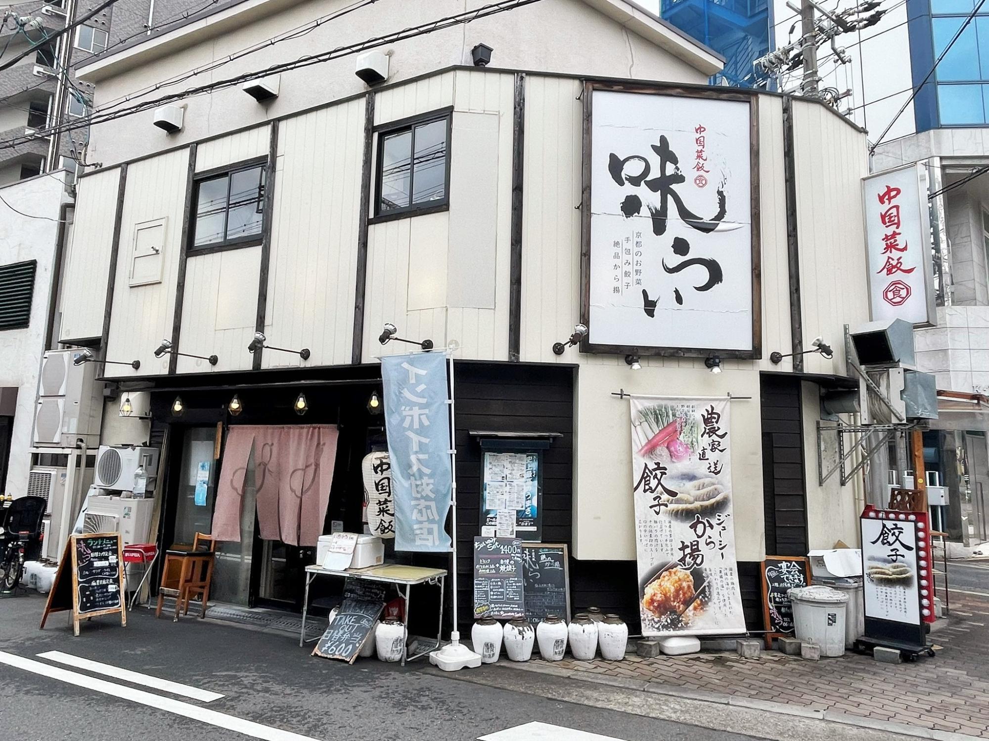 大阪/京橋】安くて美味い！中華料理店に出会ったぞ（旅人間） - エキスパート