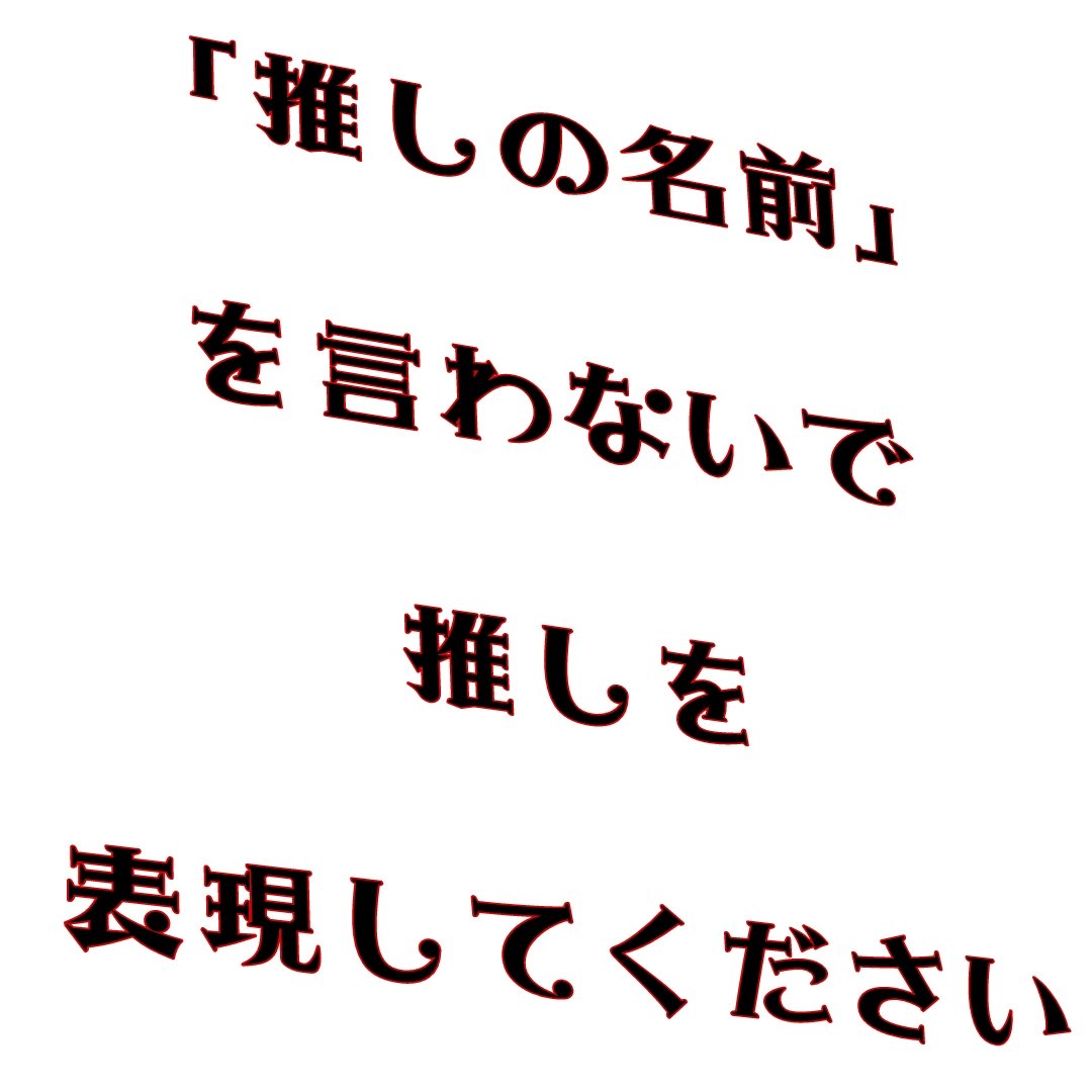 人妻って聞いた瞬間フルボッキ 横文字ロゴ Tシャツを購入|デザインTシャツ通販【ClubT】