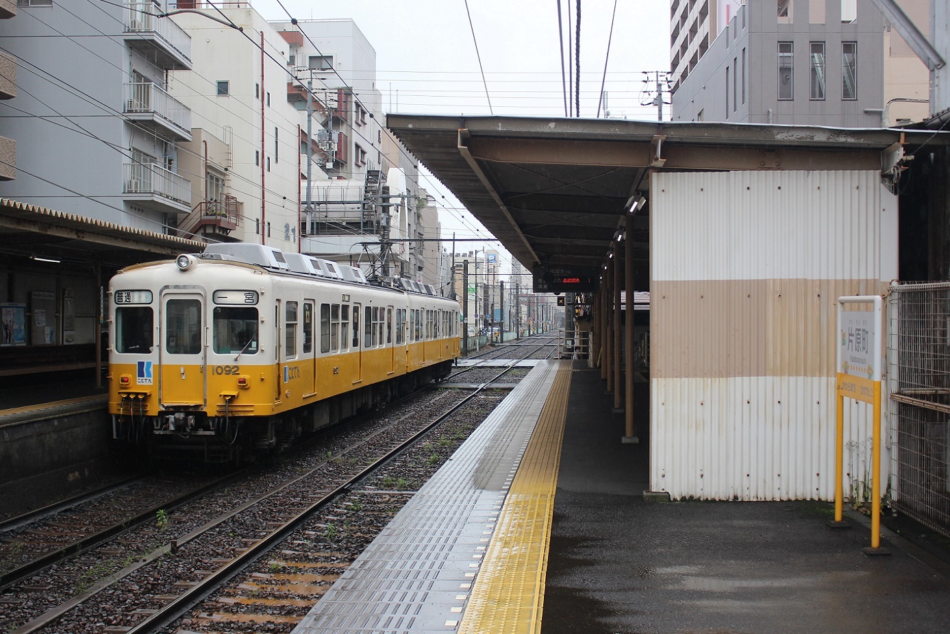 香川県高松市の片原町商店街にある駅『片原町駅』です。 スーパーが隣接していており、外観からも昔ながらの駅！って感じが懐かしいです。  高校三年間は香川県だったので、青春の駅？です。