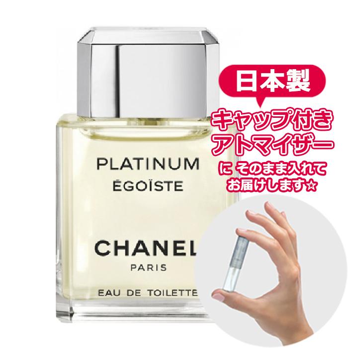 シャネル エゴイスト プラチナム EDT