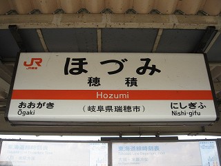 JR東海「お客様サポートサービス」名古屋～米原間など導入駅拡大へ | マイナビニュース