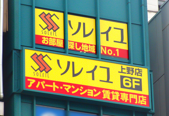 ココガーデン明大前(杉並区) | 仲介手数料無料のゼロヘヤ