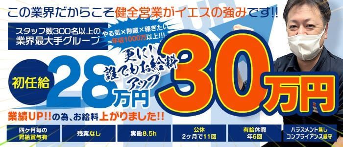 愛媛の風俗求人(高収入バイト)｜口コミ風俗情報局