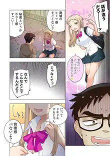 イチゴ哀歌～雑で生イキな妹と割り切れない兄～【フルカラー】(4) [神馬耶樹 / ひらふみ