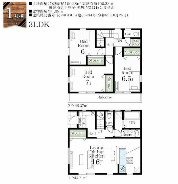 北越谷駅周辺の住みやすさ！治安や家賃相場・口コミなど大公開【一人暮らし】