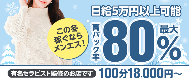 全国版】メンズエステの激戦区はどこ？女性向けに日給相場も公開｜リラマガ