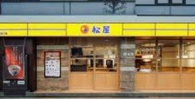 メニュー写真 : 松屋 千川店 -