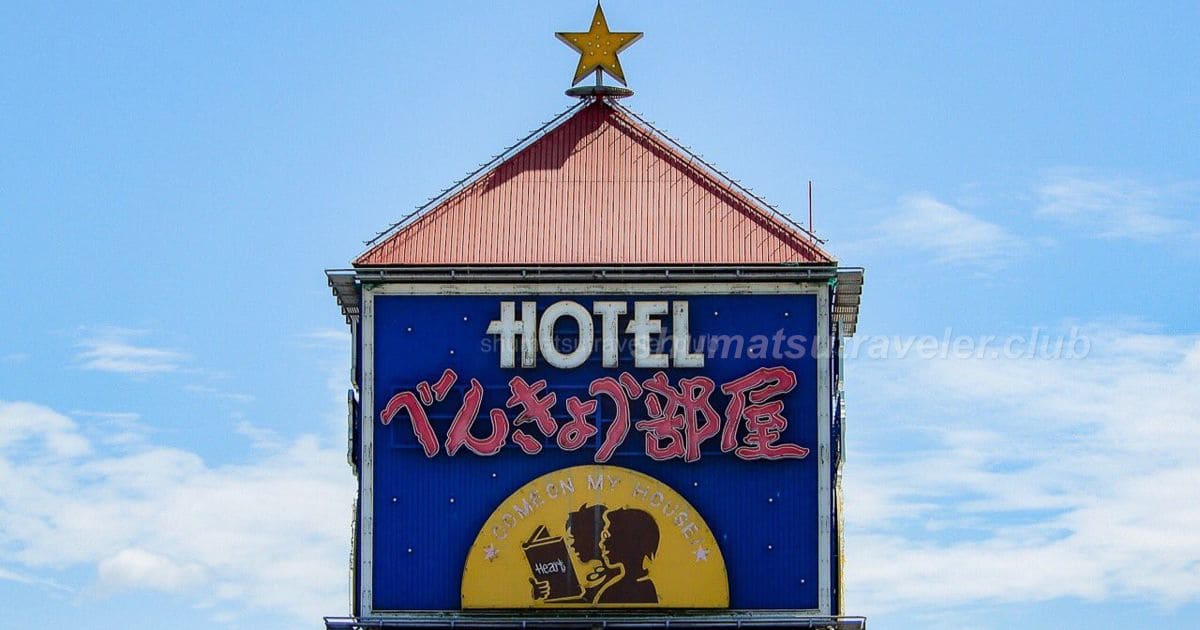 三重県 伊勢市 HOTEL Carrot ISE