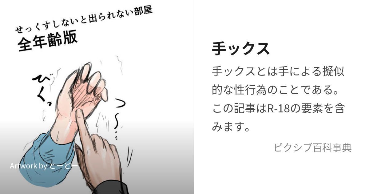 手マンエロ画像】どの体勢でも手マンはエッチな雰囲気盛り上がる！（101枚）※07/23追加 | エロ画像ギャラリーエロ画像ギャラリー