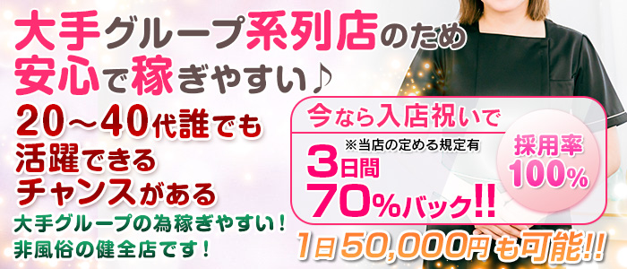 岡崎・豊田(西三河)の素人系風俗ランキング｜駅ちか！人気ランキング