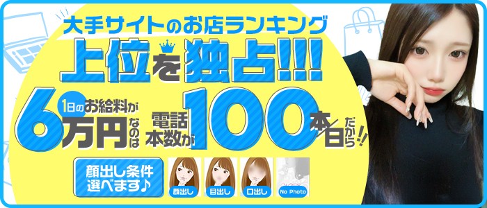 宮崎の風俗人気ランキングTOP18【毎週更新】｜風俗じゃぱん