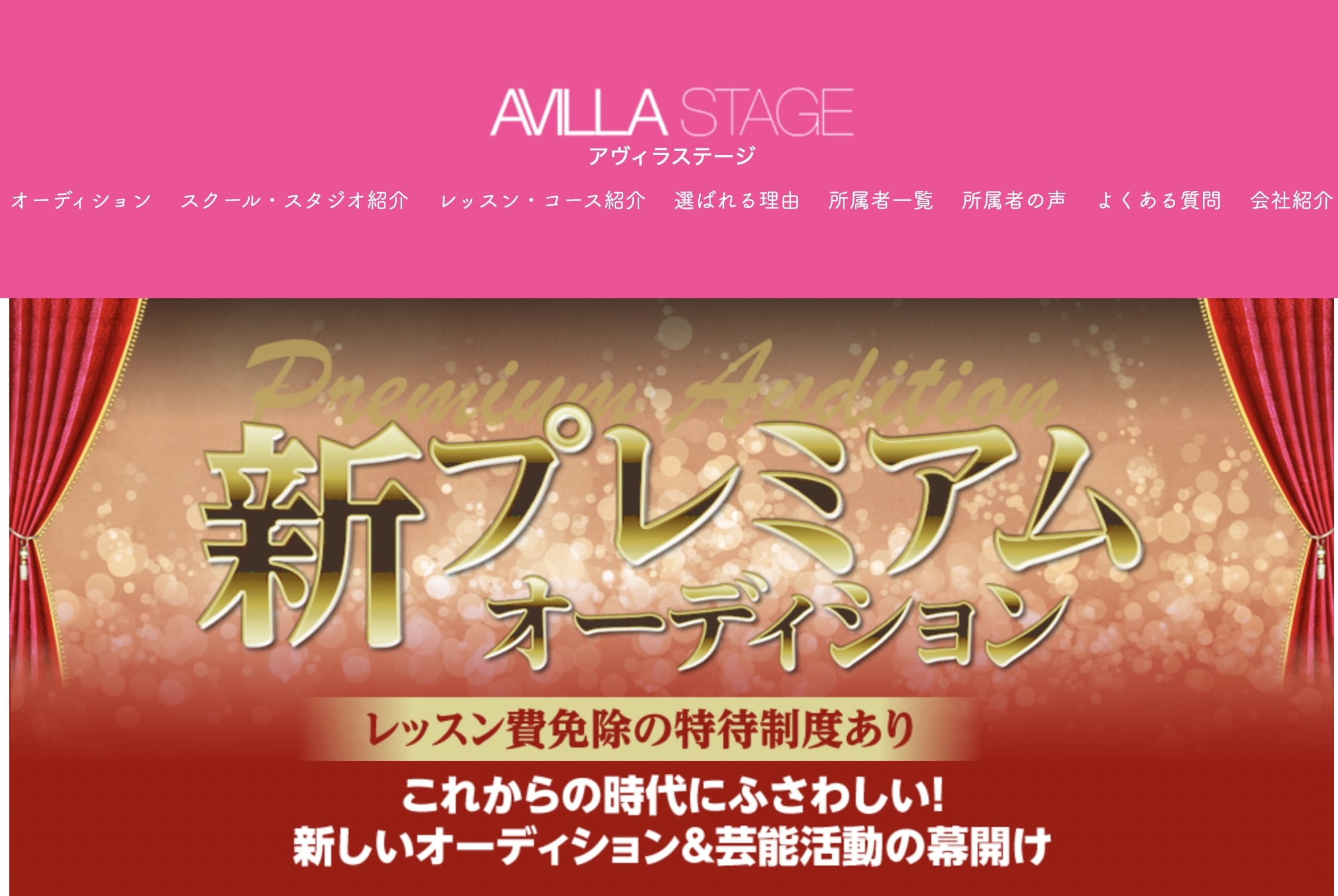 アソビネクストの評判はやばい?落ちた人っているの?誰でも受かる? - 芸能人になりたい全ての人が最初に読むサイト！芸なりドットコム