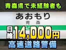 アースサポート弘前】【正社員】【訪問入浴オペレーター】男性活躍中!昇給・賞与あり・日勤のみのお仕事 | アースサポート株式会社