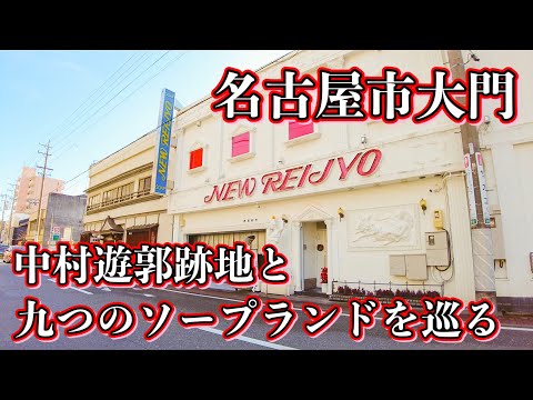 体験入店（体入） - 名古屋のソープ求人：高収入風俗バイトはいちごなび