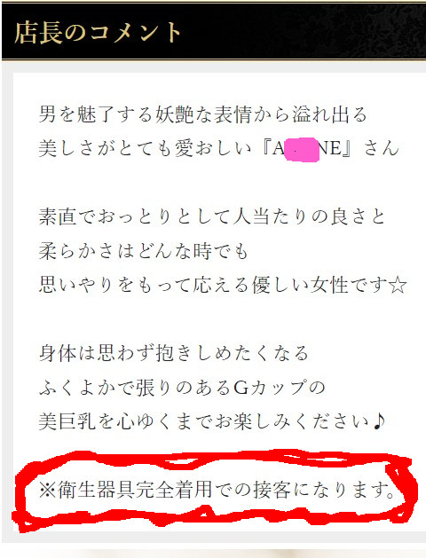 2024年本番情報】東京で実際に遊んだソープ12選！本当にNS・NNが出来るのか体当たり調査！ | otona-asobiba[オトナのアソビ場]