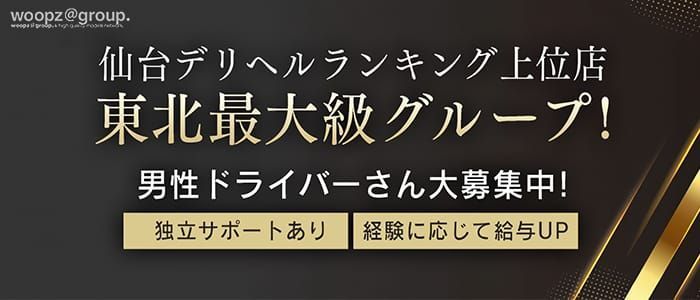 瀬音ゆかしき仙台妻 - 仙台のデリヘル・風俗求人 |