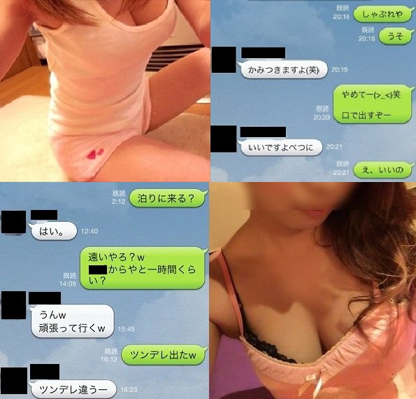 超エロい女とのLINEメッセージ内容を公開します - WORLD