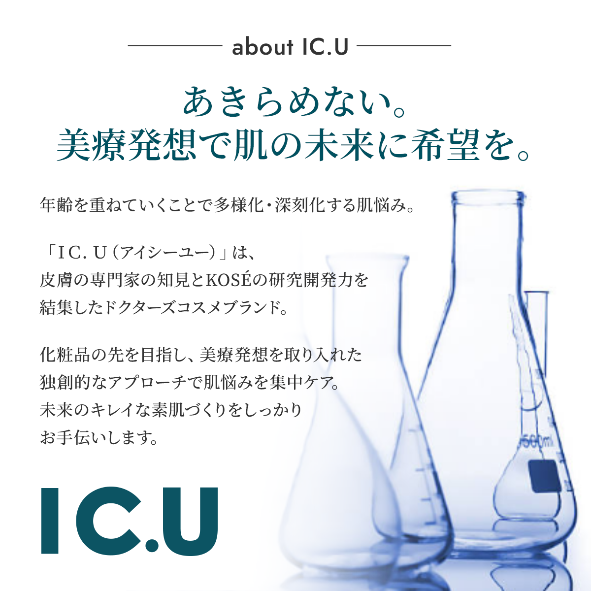 公式】ＩＣ．Ｕ Ｖ パフォーマンス