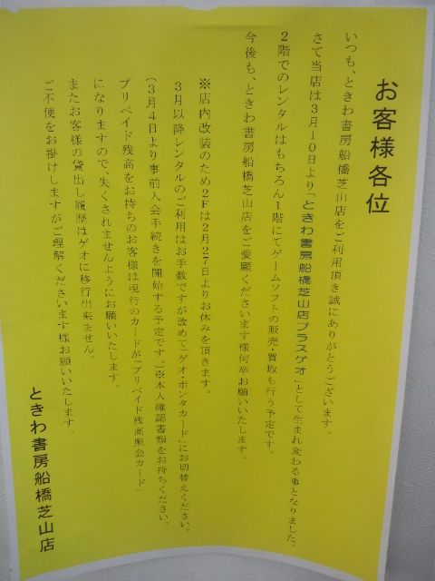 大阪市淀川区】JR新大阪駅の目の前にあった、蔵書数最大のあの店舗が閉店してしまったそうです。 | 号外NET 淀川・西淀川