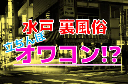 東京.吉原のNS/NNソープ『セグレターリオ』店舗詳細と裏情報を解説！【2024年12月】 | 珍宝の出会い系攻略と体験談ブログ