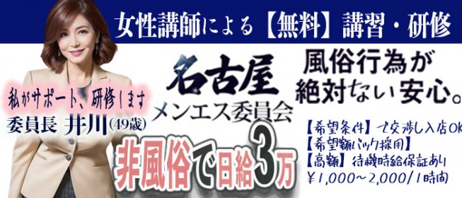 送迎】風俗ドライバーのお仕事解説/デリヘルドライバーとの違い | 俺風チャンネル