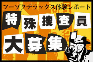 風俗ブログ「カス日記。」＝東京の風俗体験レポート&生写真＝