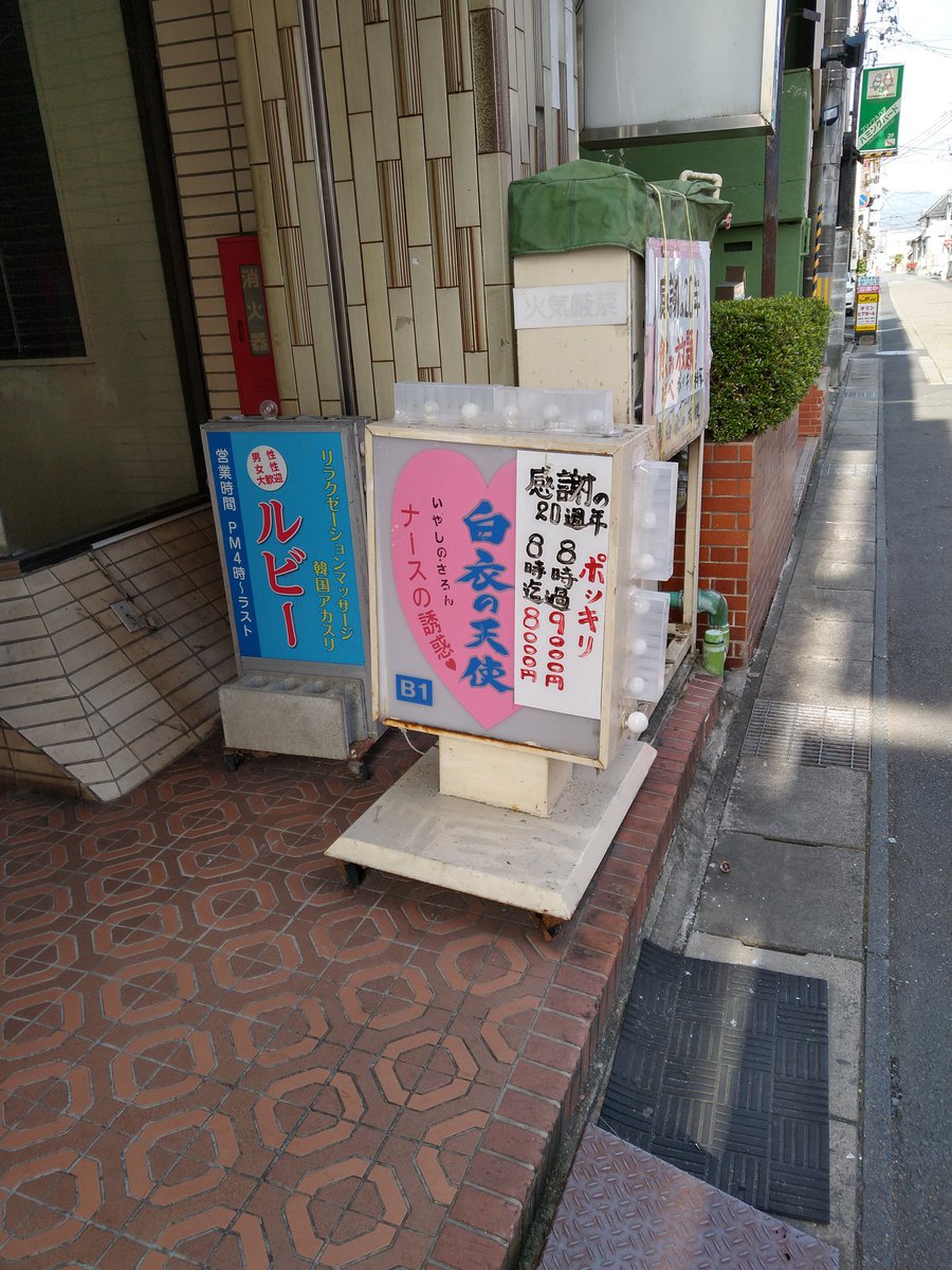 あかすりの仕事・求人 - 岩手県｜求人ボックス