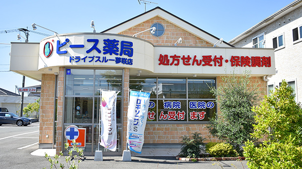 夢咲サロン 鳥栖店（鳥栖市牛原町）の写真(10件) |