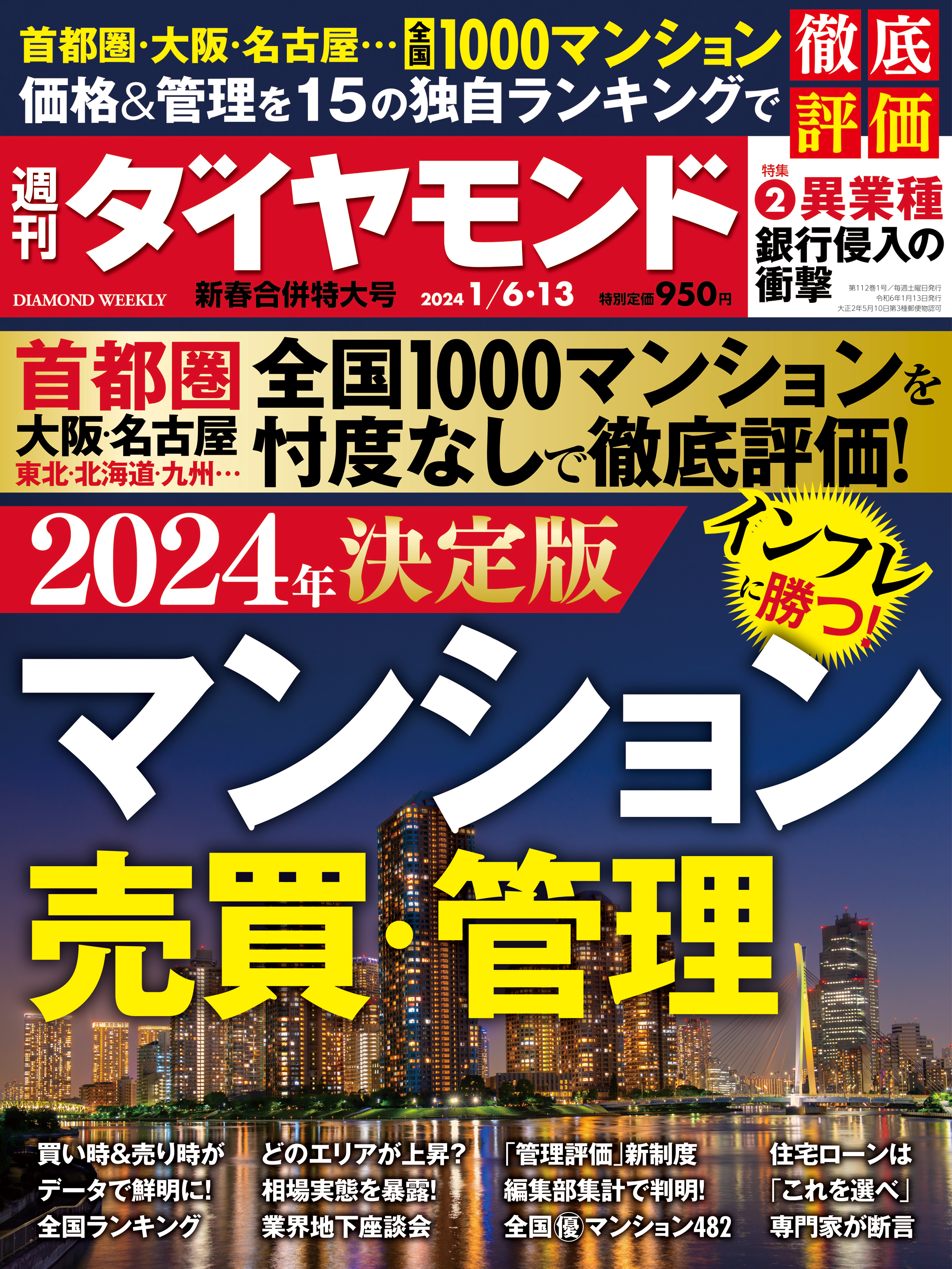 雪島先生(25):横浜【横浜トシマ・ローレンス】メンズエステ[派遣型]の情報「そけい部長のメンエスナビ」