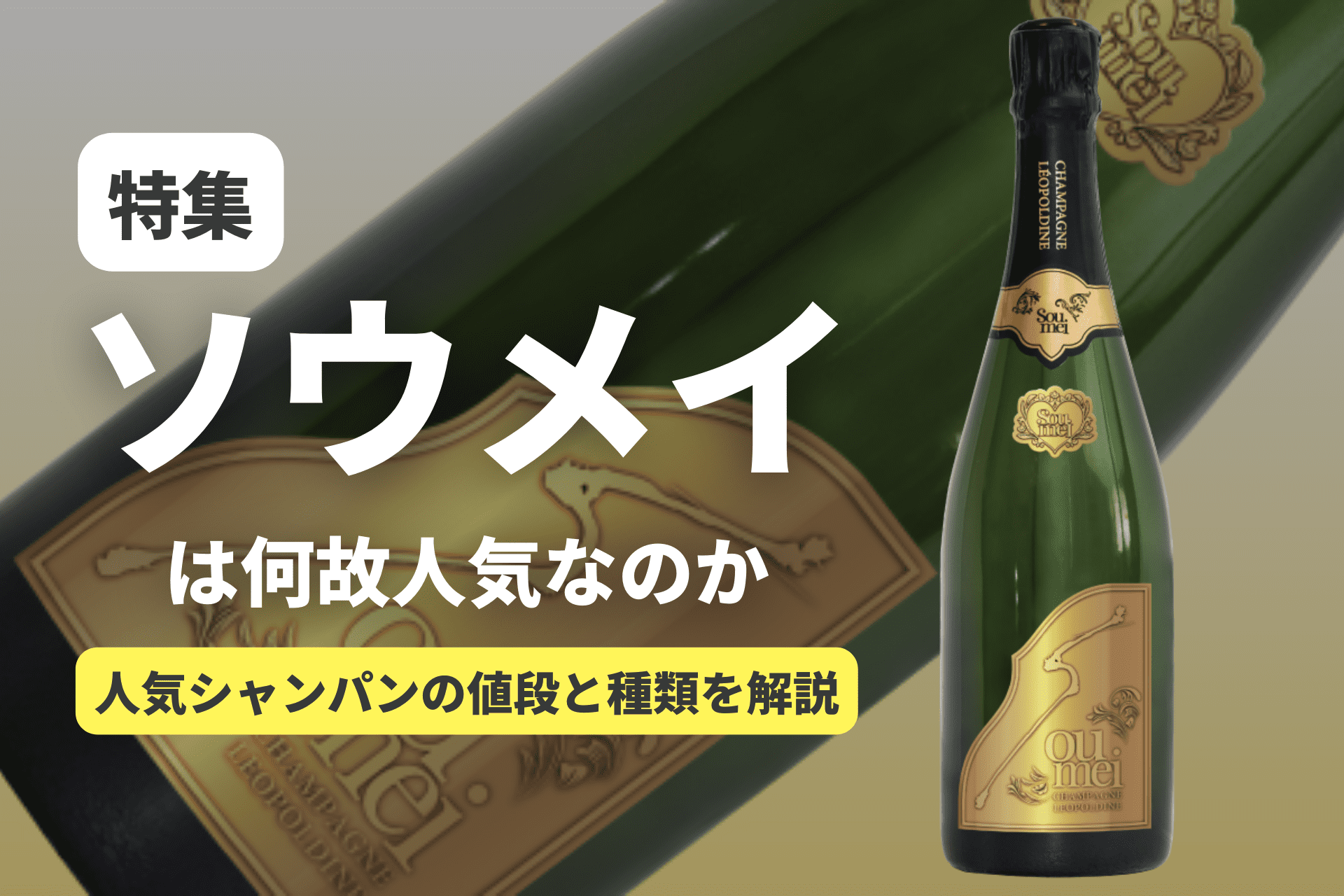 ナイトワークで働くなら！知っておきたいお酒の豆知識｜プラスワンブログ｜キャバクラ 派遣、ナイトワーク 派遣ならプラスワン