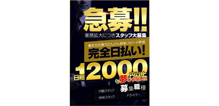 愛知県の風俗ドライバー・デリヘル送迎求人・運転手バイト募集｜FENIX JOB