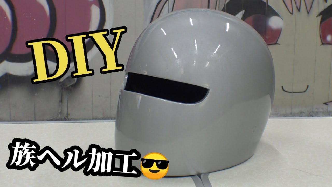 レブルに合うヘルメットとは？おすすめヘルメットの紹介とバイクとの合わせ方について解説！｜カゼパモトブログ