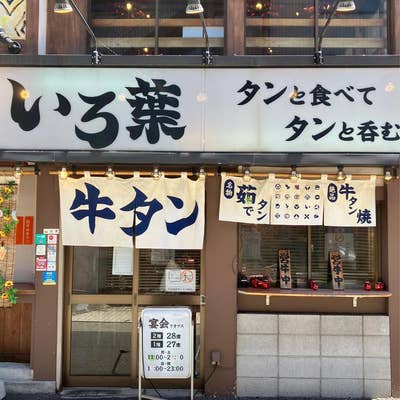 イトーヨーカドー 大井町店／ホームメイト