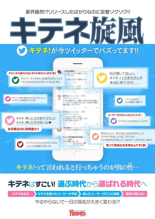 外国人向け風俗情報サイト『YOASOBI HEAVEN』 -