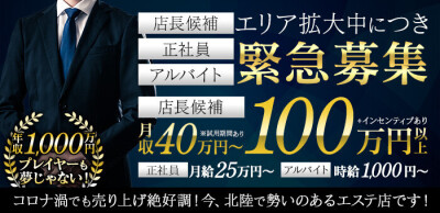 金沢｜デリヘルドライバー・風俗送迎求人【メンズバニラ】で高収入バイト