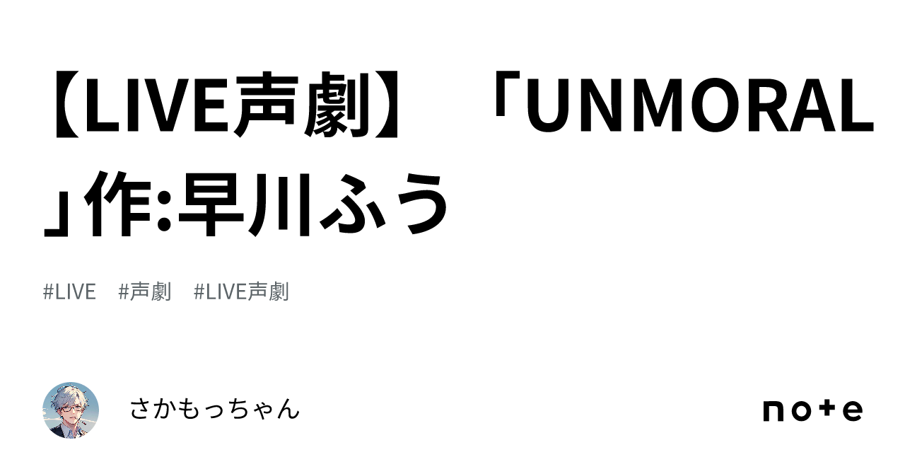 連載マンガ『アンモラル彼氏｜ライコミ著者』｜ベビーカレンダー