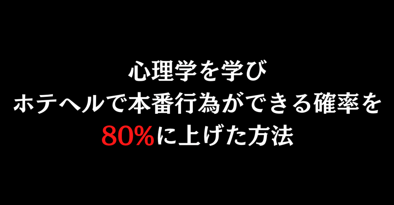 体験談】新橋のホテヘル＆デリヘル「新橋たっち」は本番（基盤）可？口コミや料金・おすすめ嬢を公開 | Mr.Jのエンタメブログ