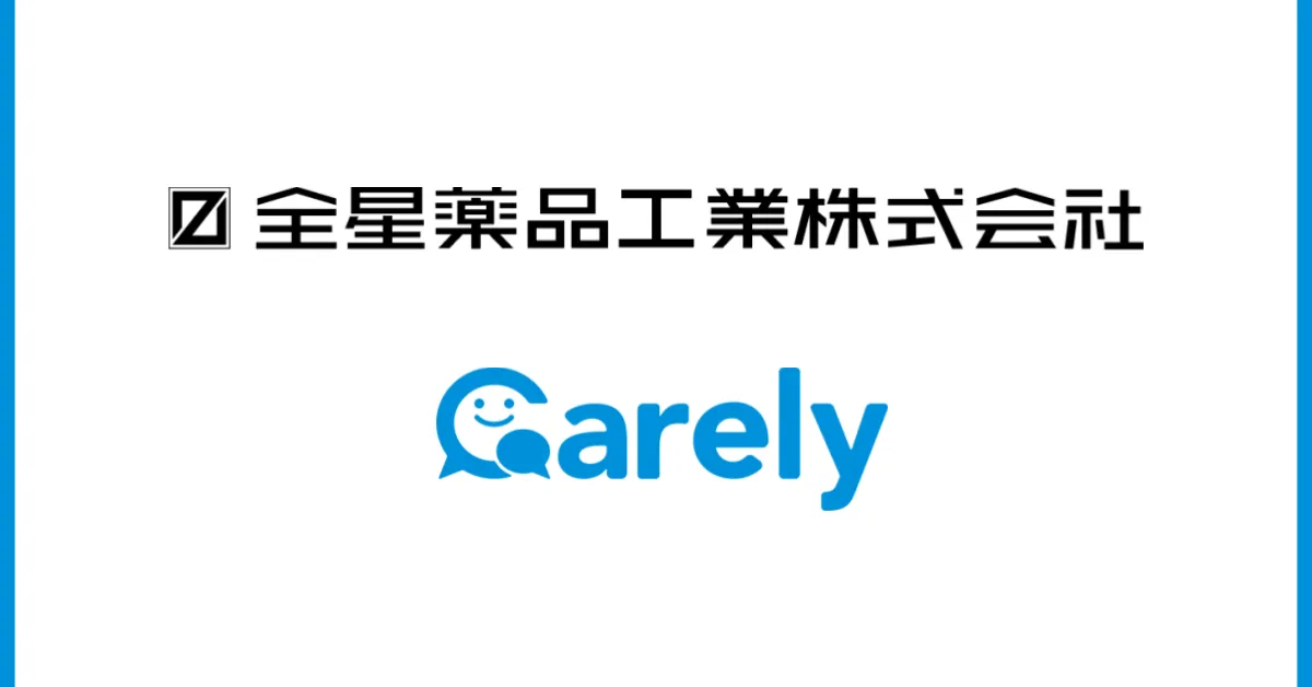 Carelyとは | 料金・評判【クラウド型健康管理システム】