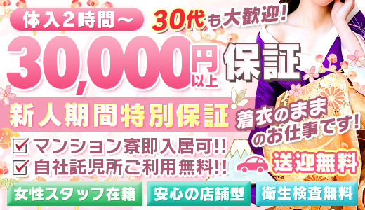 おすすめ】高田馬場のデリヘル店をご紹介！｜デリヘルじゃぱん