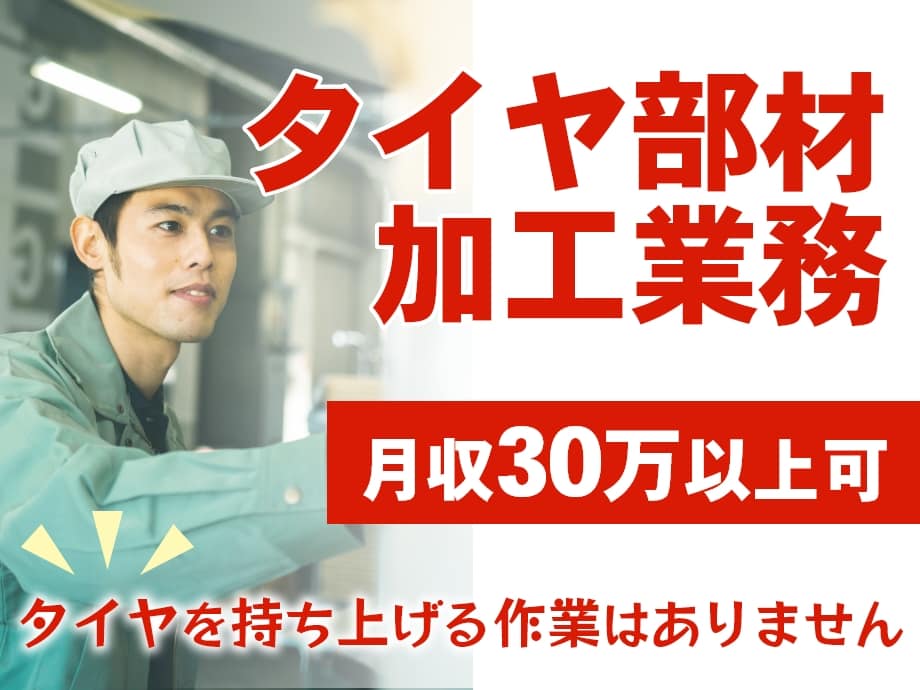 とらばーゆ】水みらい広島 尾道事業所 坊士浄水場の求人・転職詳細｜女性の求人・女性の転職情報