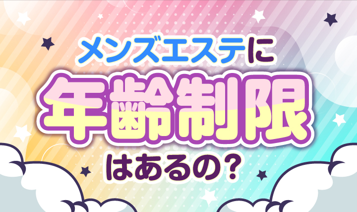 10年後の貴方はおじさん？それともイケてるおじ様(イケオジ)？？ - 【公式】シエスタ＆ボーテ｜愛知県豊川市 豊橋市のフェイシャル、レディース＆メンズ 脱毛、ブライダルエステ、メンズエステ