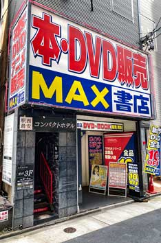 名古屋のグッズメインのアダルトショップで大人な遊びを！5大店舗を潜入レポ！ | Trip-Partner[トリップパートナー]