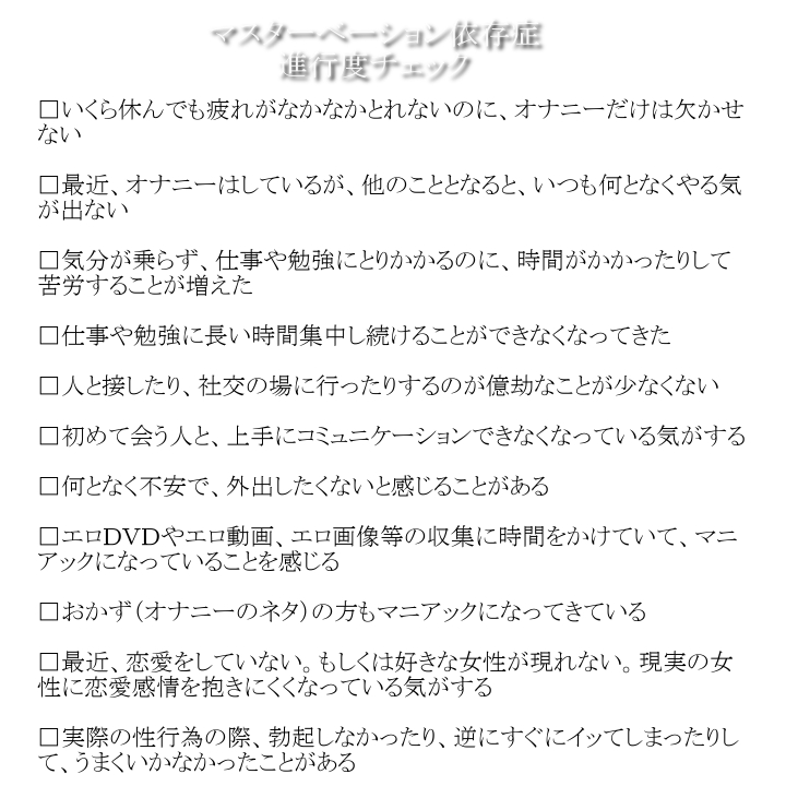 【医者が廃業する】「自慰行為は必ず●●の前にやりなさい！最高に若返るタイミングを暴露します。」を世界一わかりやすく要約してみた【本要約】