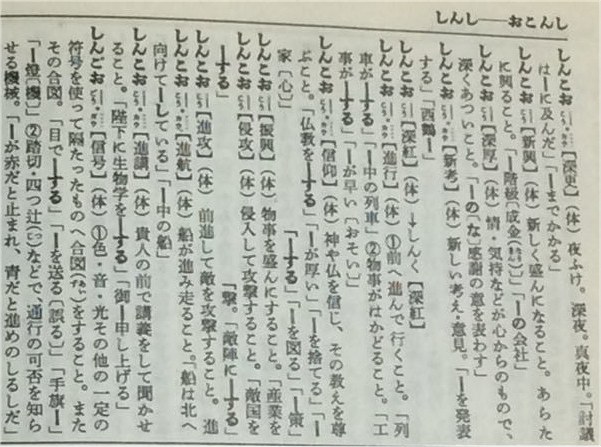 辞書マニア監修】国語辞典のおすすめ人気ランキング29選【2024年版！社会人・大人向けも】｜セレクト - gooランキング