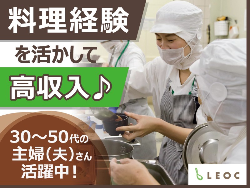 株式会社秀英予備校 旭川市の採用情報一覧