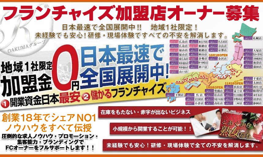 最新】千葉・栄町の人妻デリヘル おすすめ店ご紹介！｜風俗じゃぱん